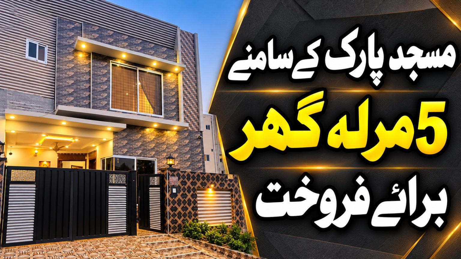 Double Storey House — DD in Citi Housing Gujranwala